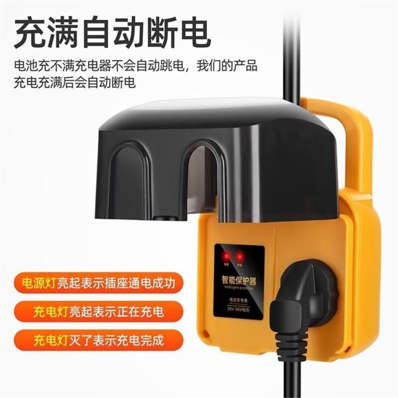 电动车充电保护器自动断电充满超长电源线电车专用户外防水防雨