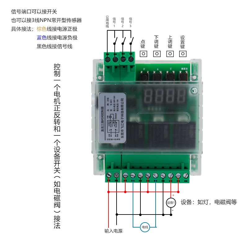 M23三路时间继电器延时模块多路定时控制板触发点动自锁开关12V