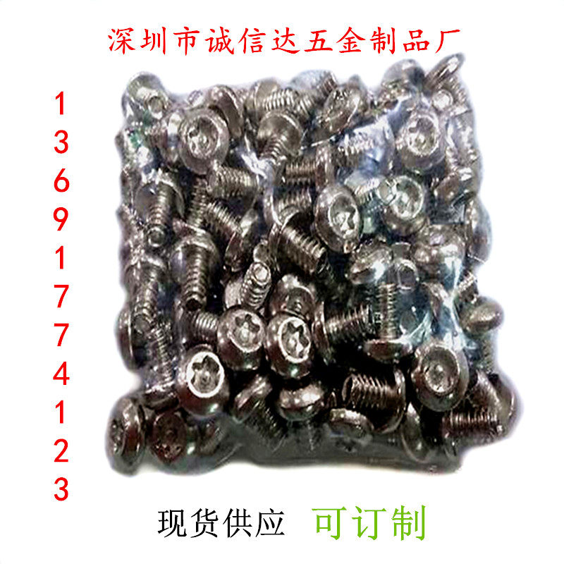 电脑机箱异型防盗螺丝 主机防盗螺丝 显卡防拆螺丝特别可防盗螺丝