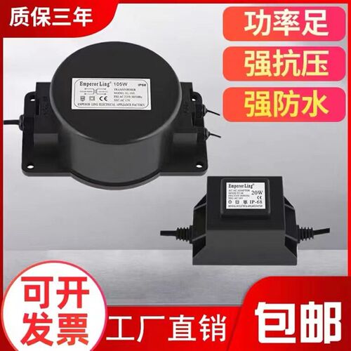 防水变压器220V转12V/24VLED水底灯地埋灯户外灯具专用交流器