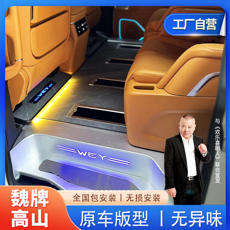 魏牌高山航空铝地板专车定制汽车改装商务地板包安装行政加长版