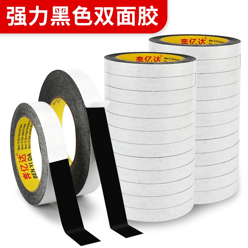整箱黑色双面胶带高粘度强力不留痕外墙分格线条真石漆仿砖石黑缝