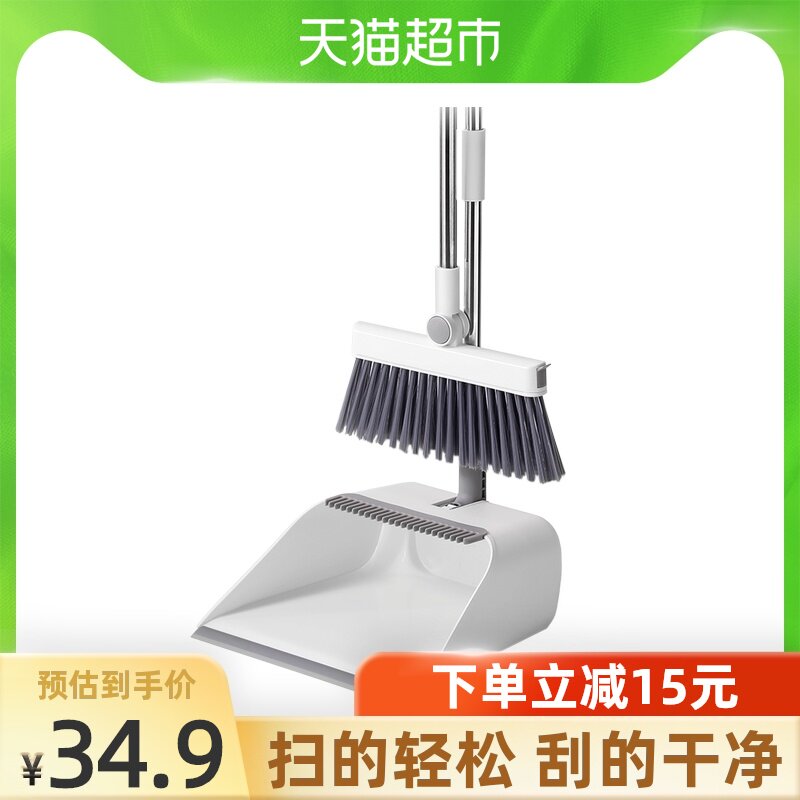 美丽雅时尚组合扫把畚斗组合簸箕套装不锈钢杆扫地卫生间笤帚扫帚