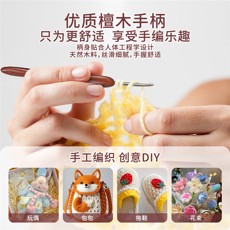 金岚钩针血檀木柄钩针家用防滑标准针头手工DIY玩偶编织工具钩针