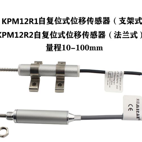MIRAN米朗KPM12R1 KPM12R2-10 25 50 75 100mm弹簧自复位电子尺