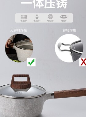 eox国潮麦饭石奶锅不粘锅汤锅婴儿宝宝辅食锅多功能煮粥泡面锅