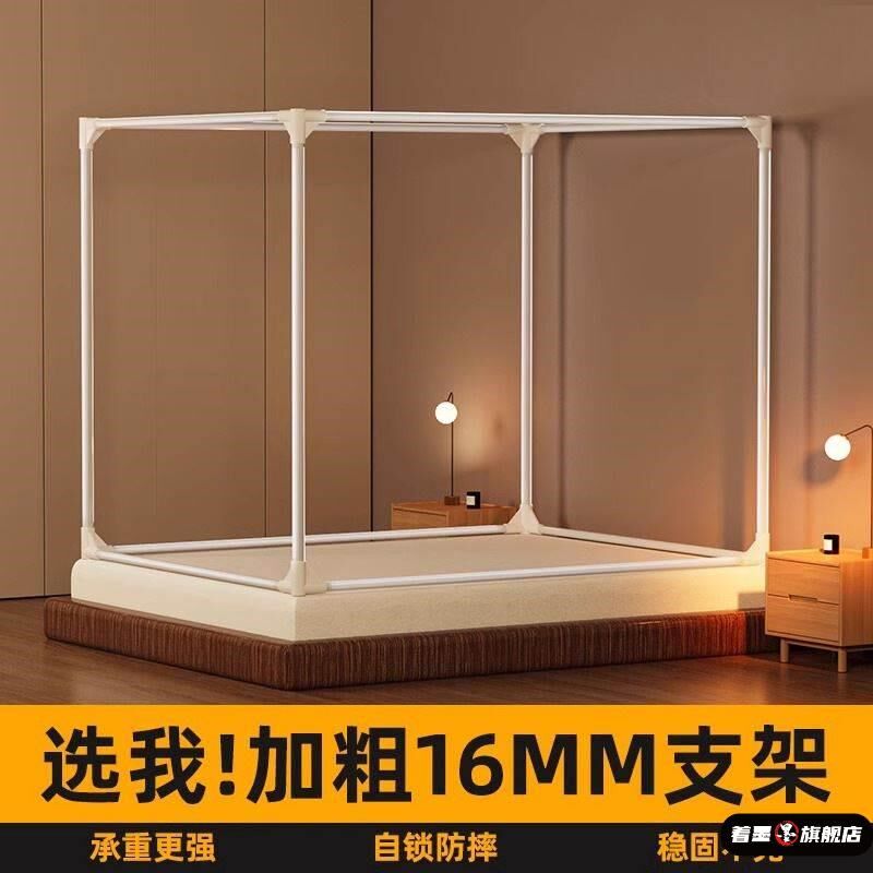 特厚蚊帐支架全套防摔蚊帐专用支架杆加粗加厚家用1米8支撑杆单买