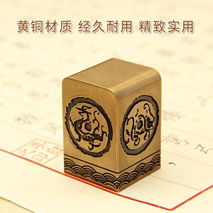 精选书边 四大神兽黄铜大印章定制个人姓名章书法篆刻铜章私人名
