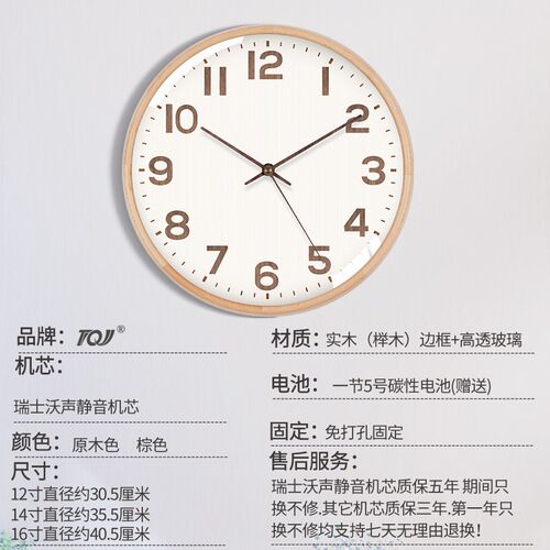 TQJ免打孔实木静音挂钟客厅家用时尚时钟挂墙表现代简约ins石英钟