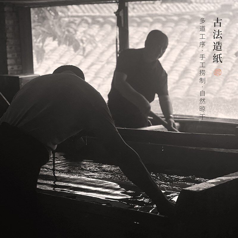 问心堂手工水竹格子纸行书中大楷作品纸书法竹浆练习纸文房四宝毛