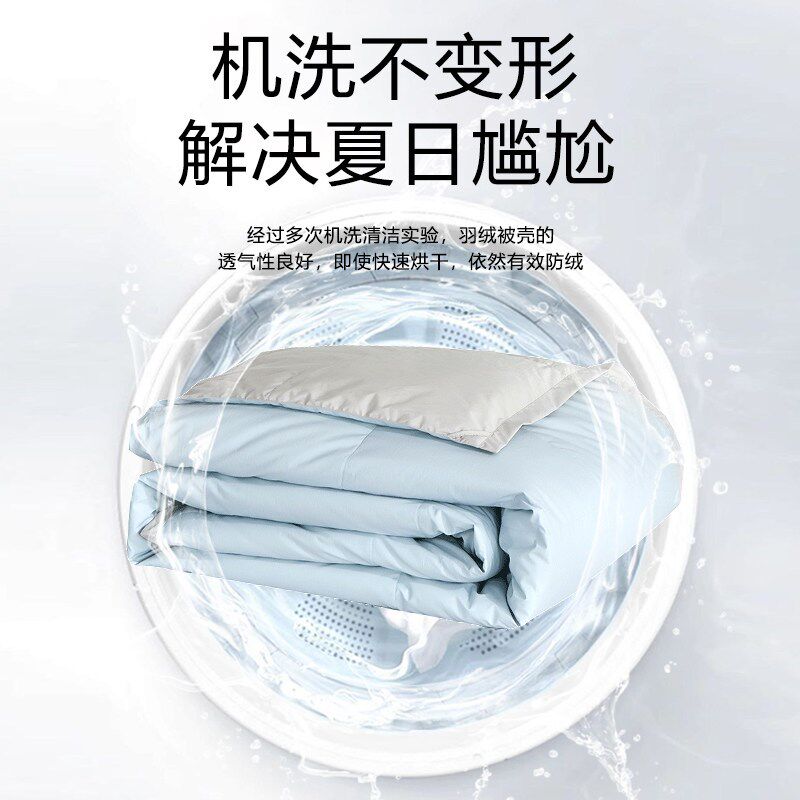 羽绒夏被被壳被套可水洗自充绒自制专用防钻绒毛内胆芯面料半成品