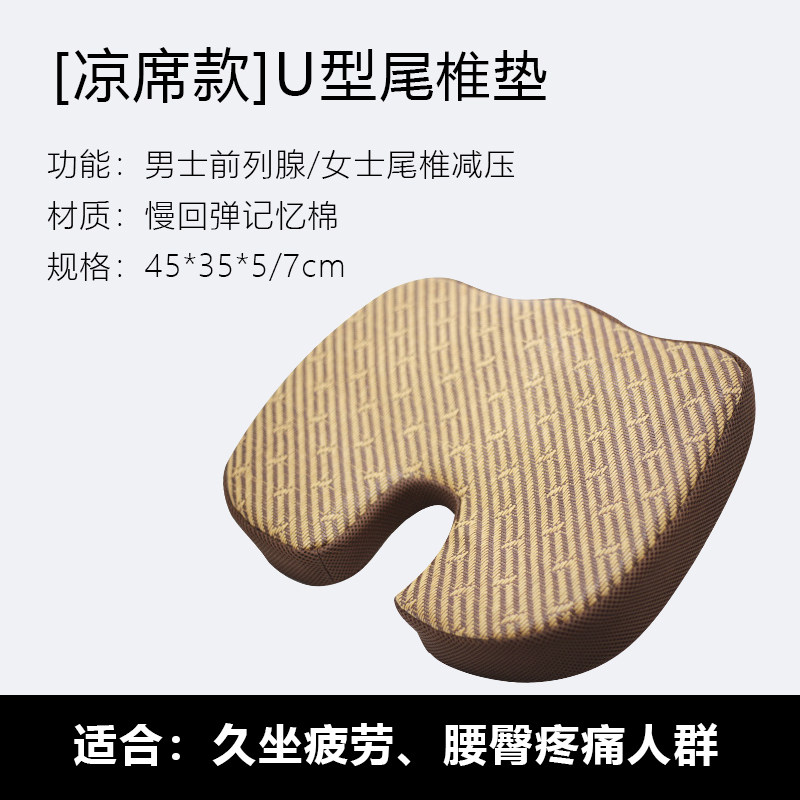 男女尾骨骨折睡觉专用垫尾椎术后缓解疼痛老人卧床睡垫久坐孕妇