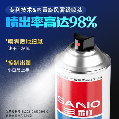精选三和自喷漆劳尔色ral喷漆金属漆设备翻新改色RAL5005信号蓝防