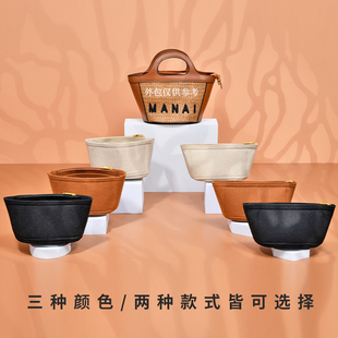 精选适用MARNI玛尼草编织款菜篮子迷你中号包内胆包中包收纳包内