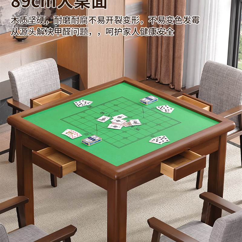 实木麻将桌带盖板两用餐桌手搓麻将台棋盘桌打牌扑克四方桌掼蛋桌