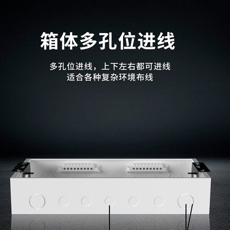 蒙特斯朗经典配电箱隐蔽22路强力电源箱室内开箱家用电源控制开关