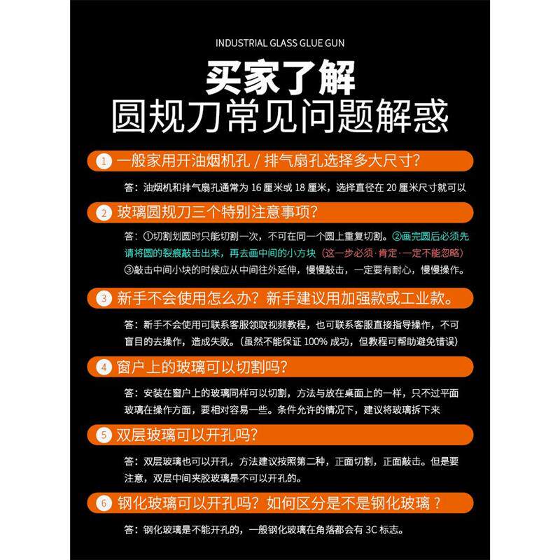 德国进口品质玻璃刀划圆厨房玻璃开孔器油烟机玻璃圆规刀割圆打孔