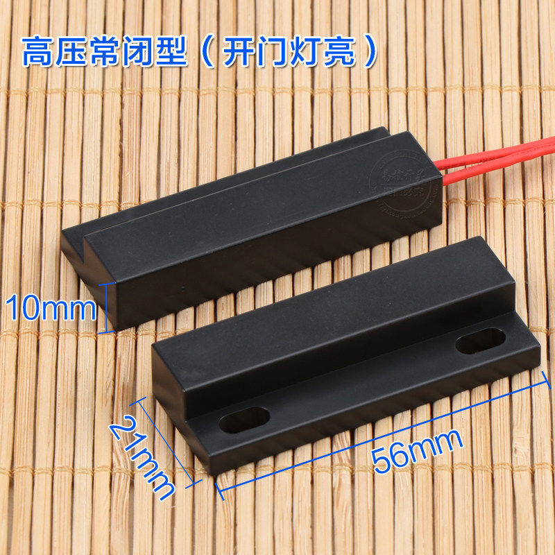 220V磁性接近开关 开门亮灯 卷帘门风幕机门控开关 磁力感应开关