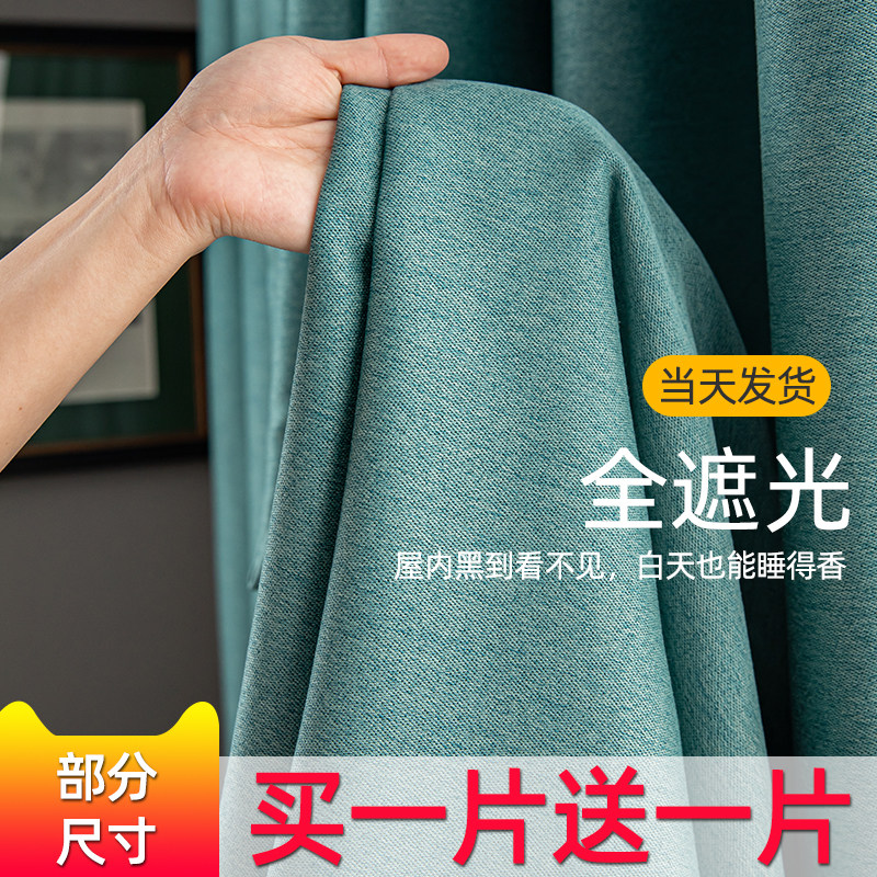 窗帘全遮光2022年新款客厅隔热防紫外线简约卧室遮阳布挂钩式避光