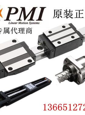 台湾银泰PMI直线导轨滑块 MSB15SSFC MSA20 MSB25 30 35 45 55 65