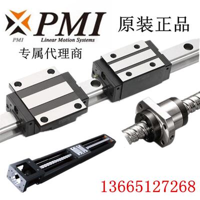 台湾银泰PMI直线导轨滑块 MSB15SSFC MSA20 MSB25 30 35 45 55 65
