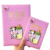 2021新版 出生医学证明保护套正生肖牛宝宝通用新生婴儿证套保护套