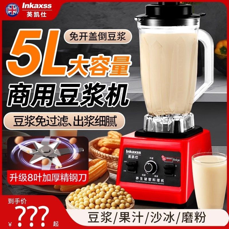 商用现磨豆浆机大马力破壁机炸榨汁机沙冰机干湿两用研磨粉末绞肉
