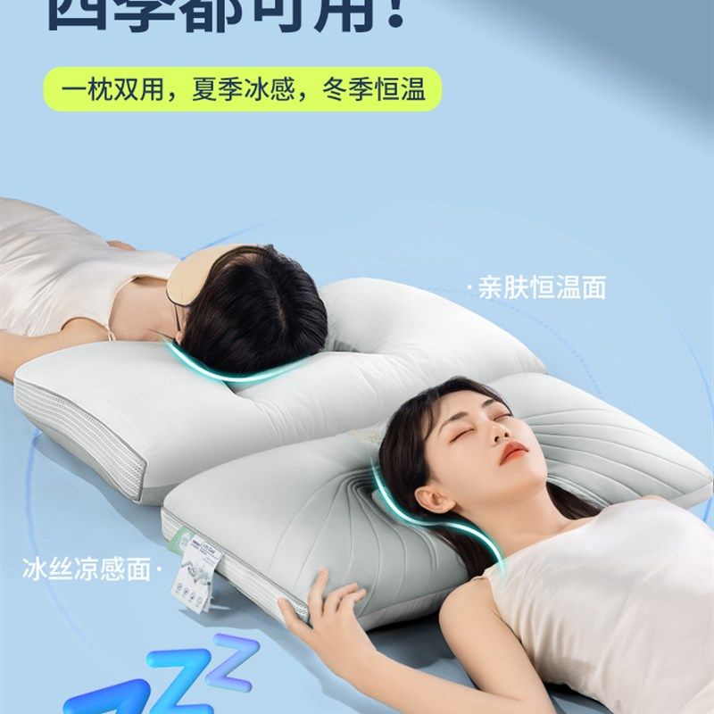 夏季乳胶凉感枕头一对枕芯护颈椎助侧睡眠男夏天睡觉专用整头冰丝