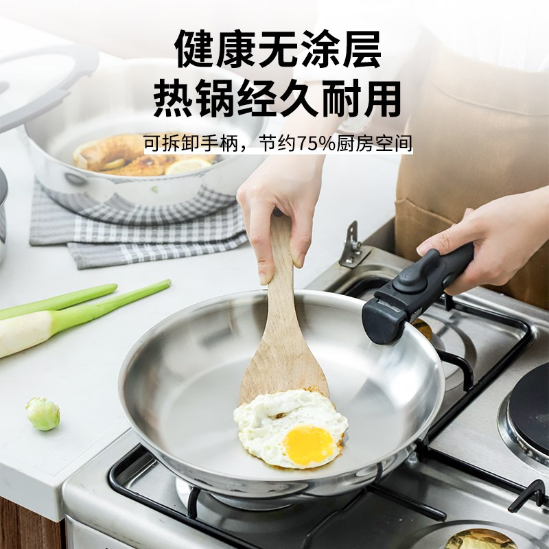 莱德斯食品级不锈钢一体锅可拆卸手柄锅套装汤锅煎炒锅5件套装