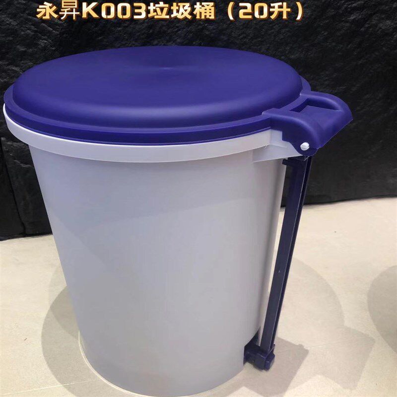 永升加厚脚踏垃圾桶办公家用客厅厨房厕所脚踩带盖大号圆形收纳桶