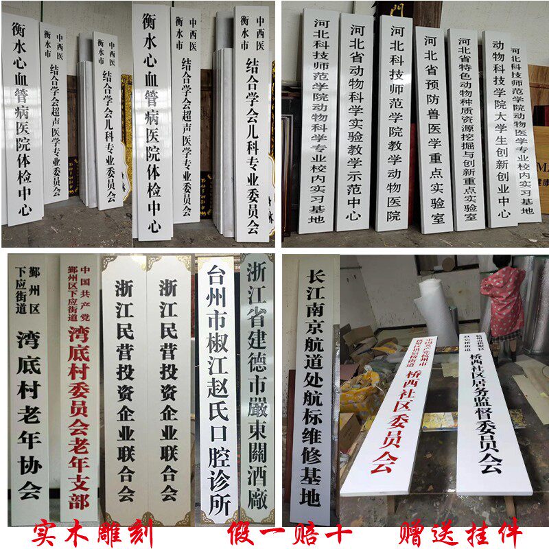 实木牌匾定做木板刻字政府机关单位门牌公司白底黑字挂牌招牌木制