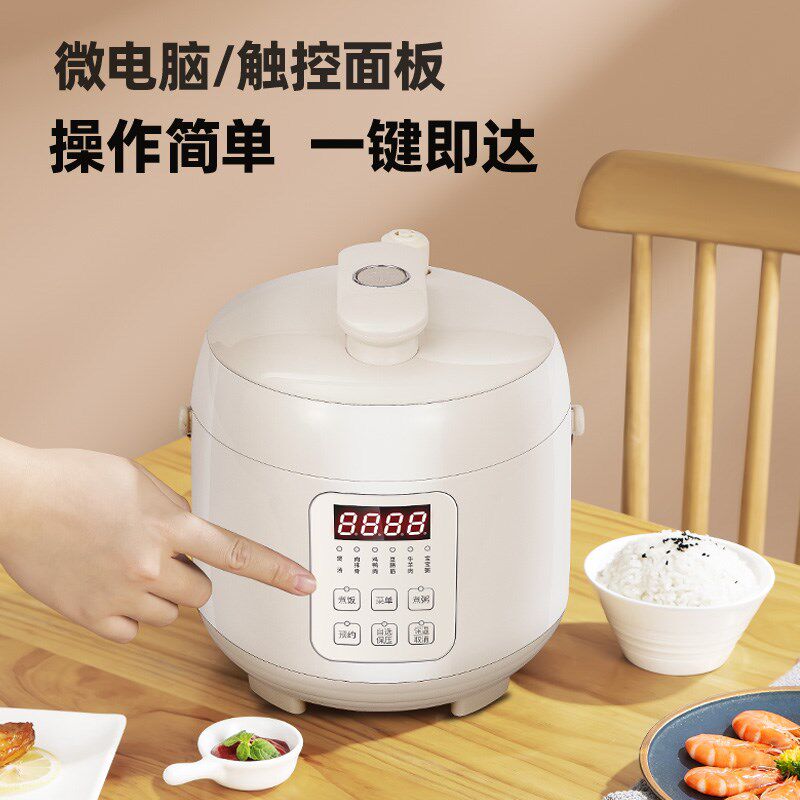步步康特小号电压力锅1到2人3鸳鸯电饭煲2升迷你电高压锅家用小型