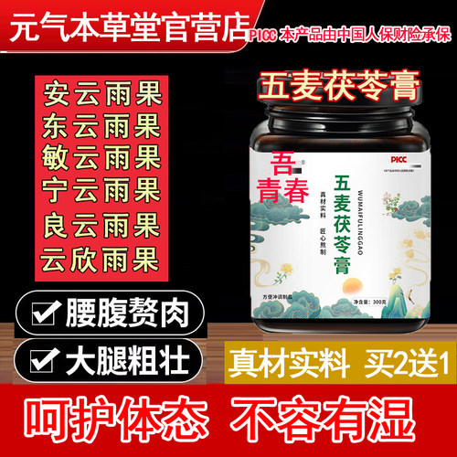 安云雨果 东云雨果 敏云雨果 宁云雨果 良云雨果 云欣雨果