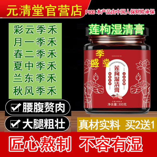 彩云季禾 月一季禾 春二季禾 夏中季禾 兰东季禾 秋风季禾 元清堂