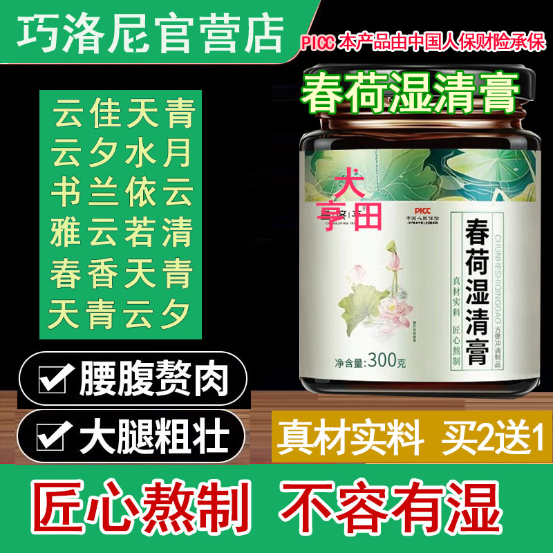 云佳天青 云夕水月 书兰依云 雅云若清 春香天青 天青云夕