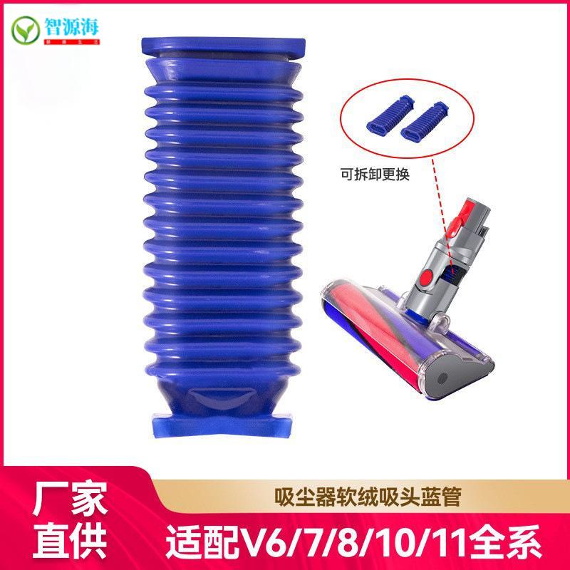 适用戴森吸尘器V6V7V8V11V15连接管蓝色软管污水管V8/V10/V12slim