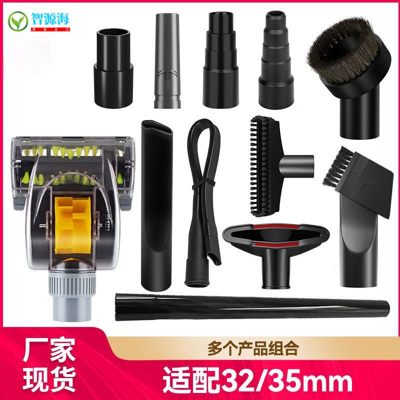 适配飞利浦美的通用吸尘器扁吸圆毛刷吸头配件内径32/35MM转接头