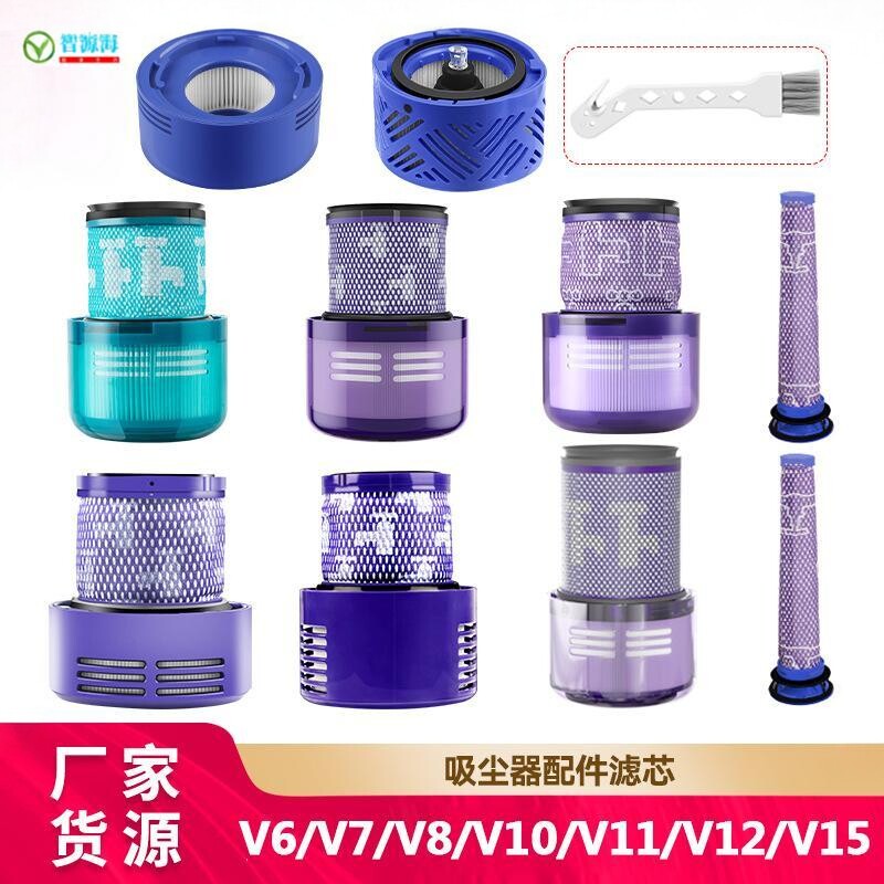 适用戴森吸尘器配件V6V7V8V10slimV11V12V15G5前置滤芯后置过滤网