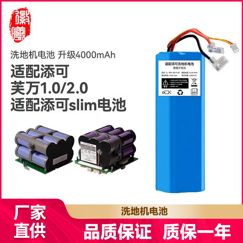 适用于添可洗地机电池配件1.0/2.0LCD LED/Slim充电器电源线