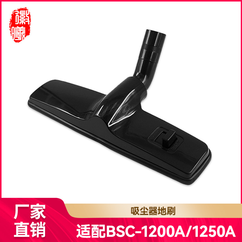 适用三洋松下日立吸尘器配件地板刷吸头BSC-1200A/SC-S280外径31