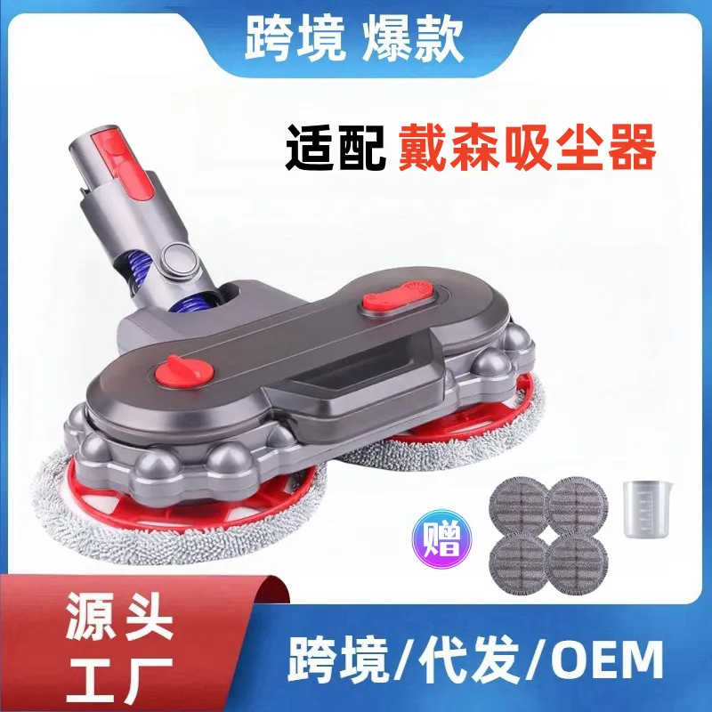 适用戴森吸尘器V6显尘V7/8/V10/11/12/V15除螨slim直驱地刷拖把头