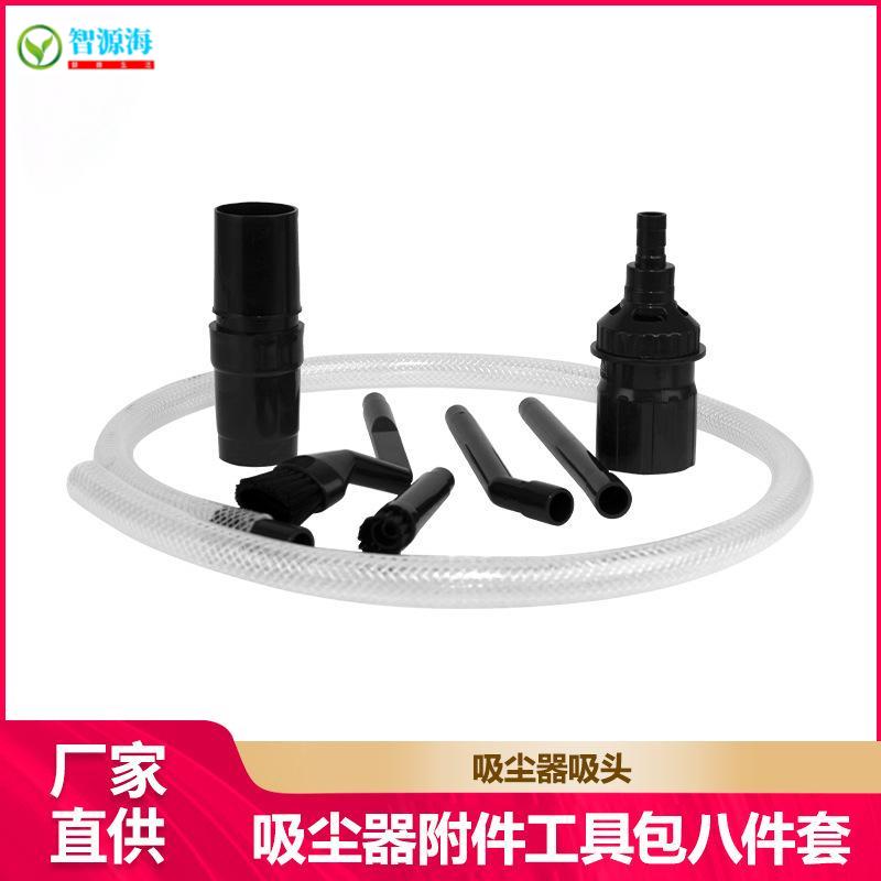 吸尘器多功能小吸头八件套电脑键盘刷空调出风口适配戴森吸头