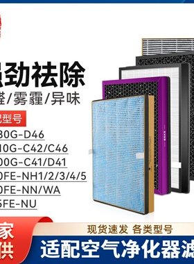 适配美的空气净化器KJ230G-D46/200G-D41/C41滤网210G-C46/42