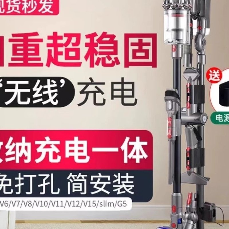 适用戴森dyson吸尘器收纳架吸尘器配件/耗材