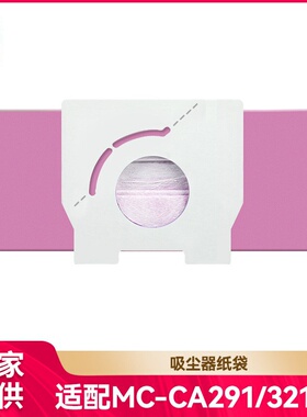 15个装适用于松下吸尘器配件尘袋纸袋MC-CA291/321/293/C-13