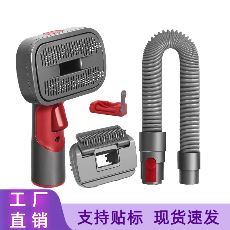 适配戴森吸尘器DysonV7V8V10V11V12梳毛宠物刷吸头配件