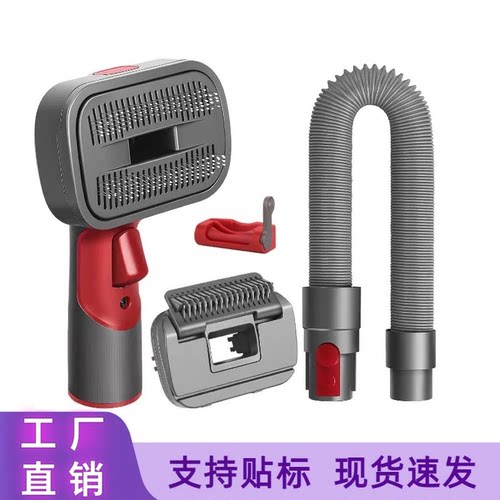 适配戴森吸尘器DysonV7V8V10V11V12梳毛宠物刷吸头配件