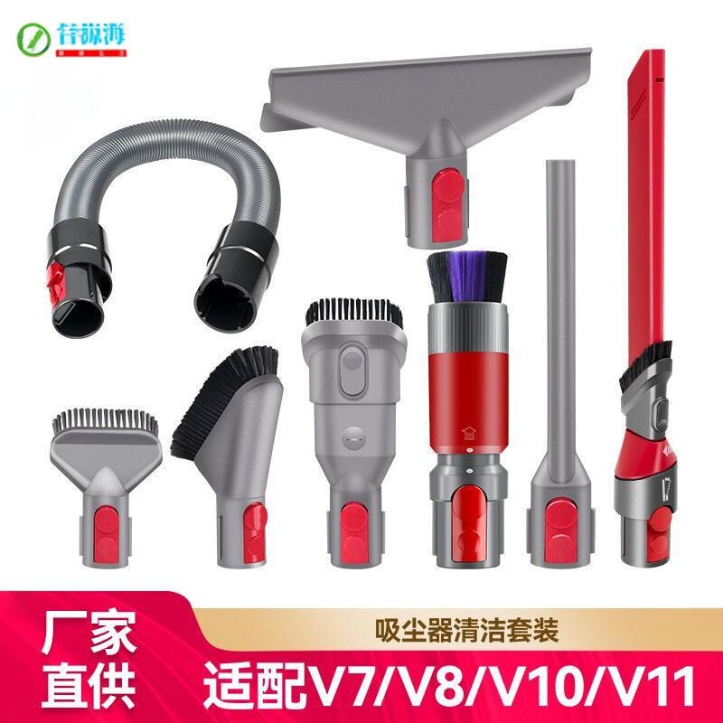 适用戴森吸尘器V6V7V8V10V11V12V15除尘床褥除螨宠物刷吸头转接头