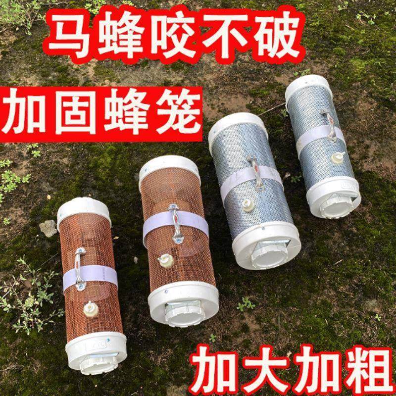 马蜂收蜂笼地蜂笼捉马蜂 胡蜂专用捕蜂器野外捉虎头蜂收蜂袋笼子
