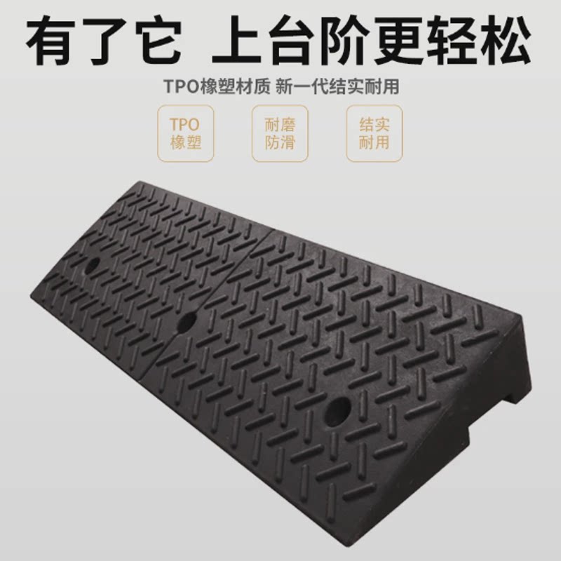 台阶斜坡垫板橡胶马路牙子电动汽车上爬坡楼梯垫门槛缓冲垫路沿坡